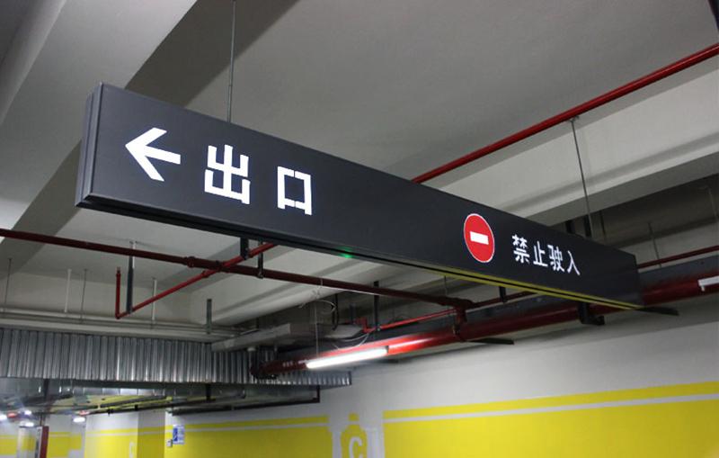 標(biāo)識(shí)標(biāo)牌導(dǎo)向系統(tǒng)的風(fēng)格定制設(shè)計(jì)-【巨匠標(biāo)識(shí)，標(biāo)識(shí)制作廠家】