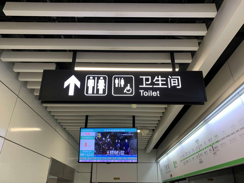 鐵路車站標識標牌系統(tǒng)規(guī)劃設計——【巨匠標識，標識制作廠家】