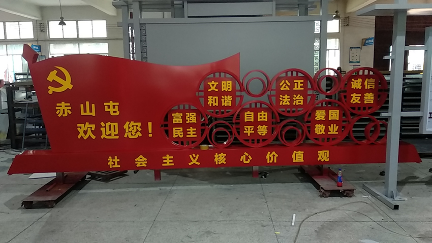 社會主義價值觀標牌制作的真正意義——【巨匠標識，標識制作廠家】