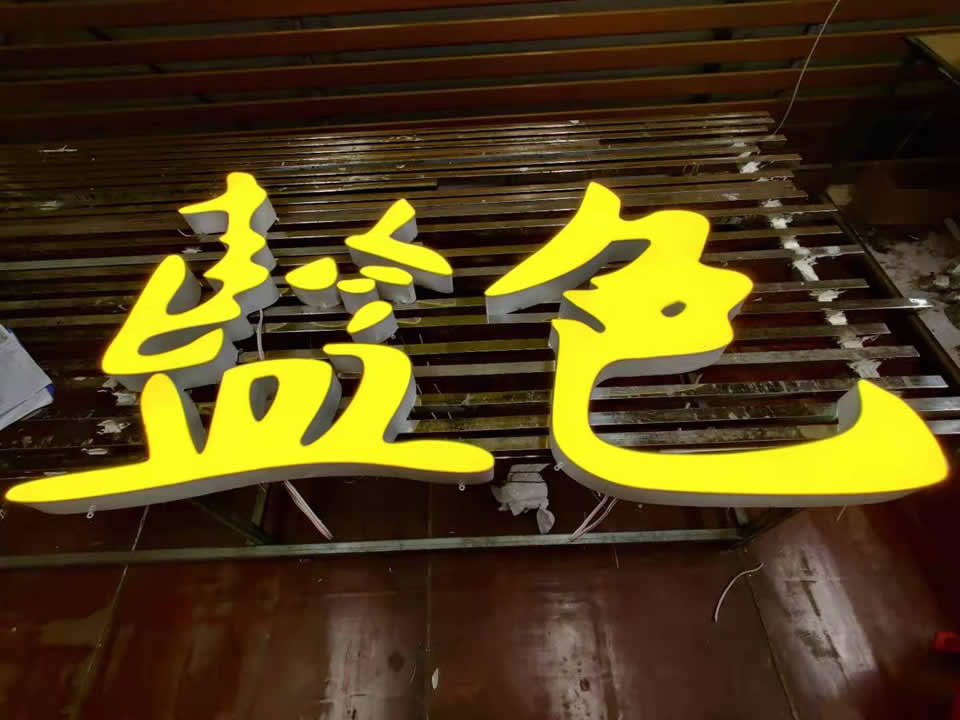 標(biāo)識標(biāo)牌系統(tǒng)規(guī)劃設(shè)計制作的關(guān)系--【巨匠標(biāo)識，標(biāo)識制作廠家】