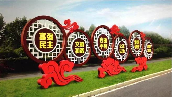 供應(yīng)社會主義核心價值觀標(biāo)牌廠家--【巨匠標(biāo)識，標(biāo)識制作廠家】