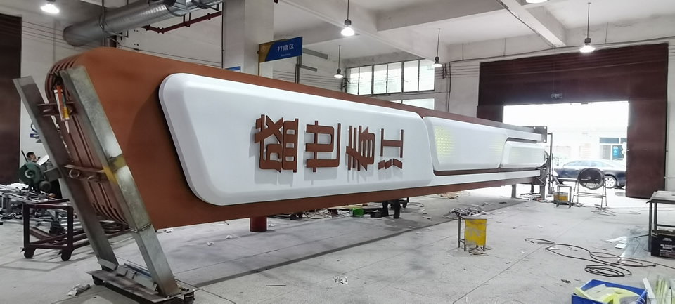 精神堡壘定制，生產(chǎn)廠家案例——【巨匠標(biāo)識，標(biāo)識制作廠家】