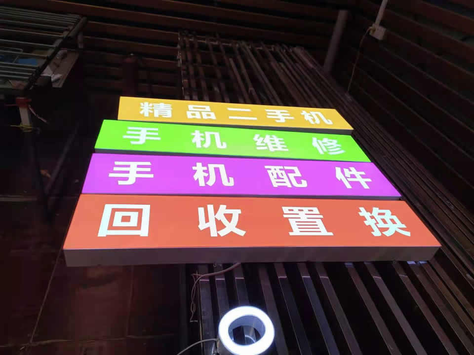 戶外廣告燈箱發(fā)光展示——【巨匠標(biāo)識，標(biāo)識制作廠家】