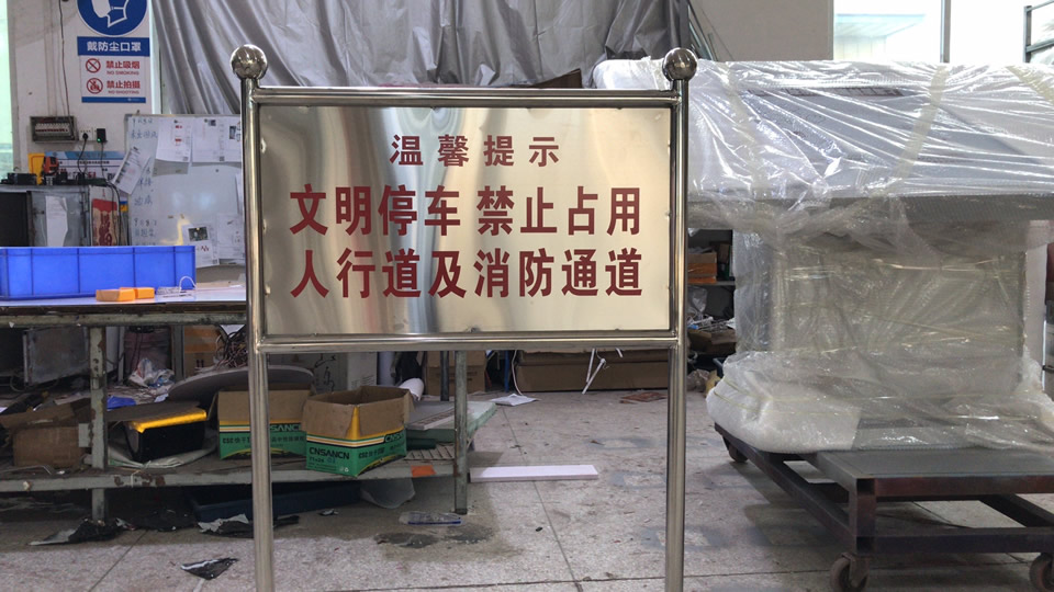 溫馨提示牌的種類，安裝方式——【巨匠標識，標識制作廠家】