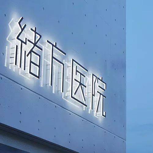 醫(yī)院標(biāo)識(shí)牌科學(xué)合理設(shè)計(jì)制作--【巨匠標(biāo)識(shí)，標(biāo)識(shí)制作廠家】